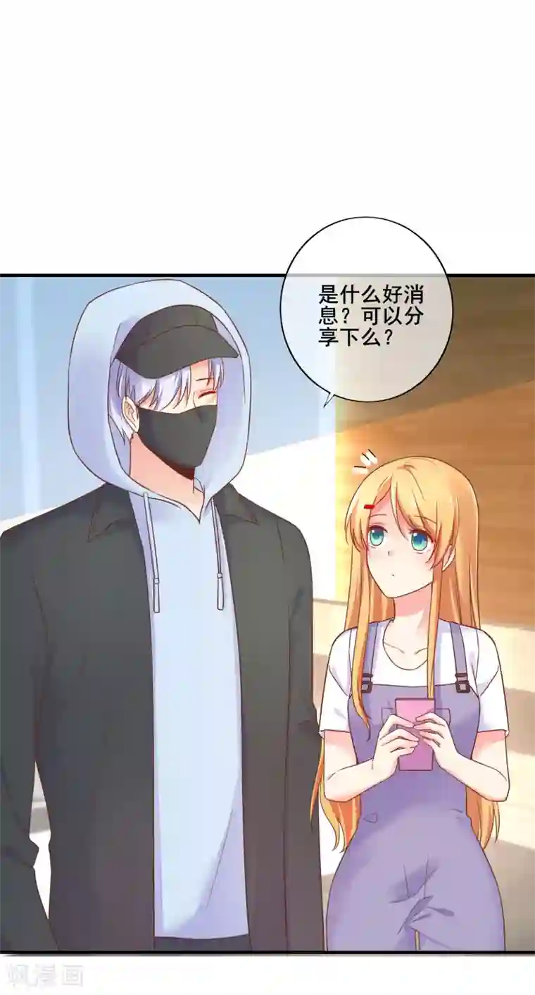 季总裁的偷心助理第71话 要被发现了？！