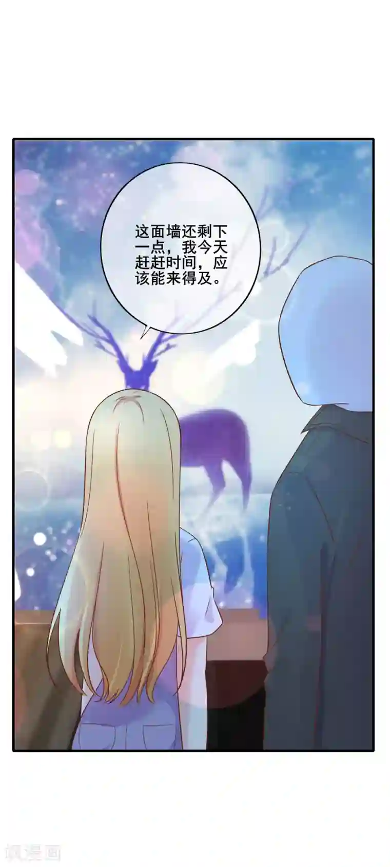 季总裁的偷心助理第71话 要被发现了？！