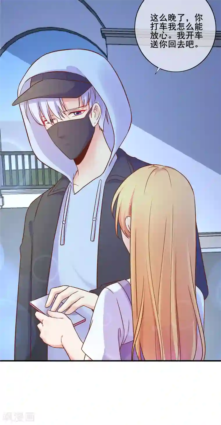 季总裁的偷心助理第71话 要被发现了？！