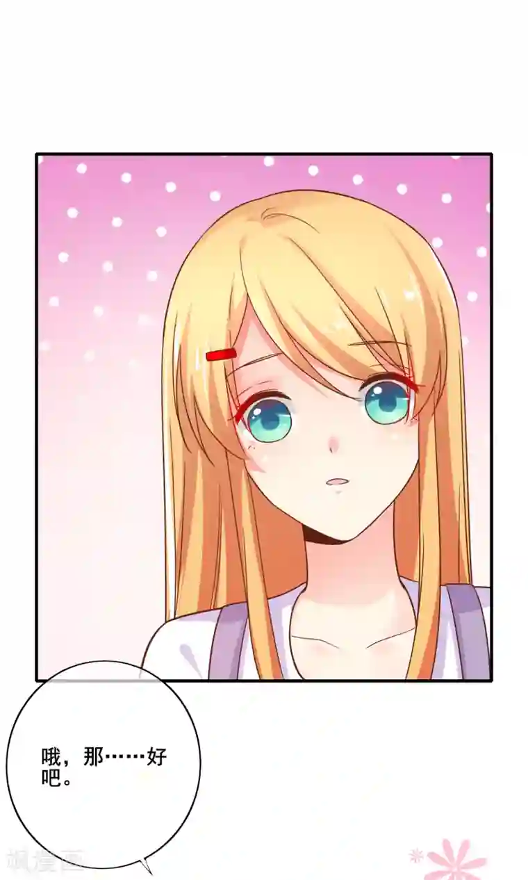 季总裁的偷心助理第71话 要被发现了？！