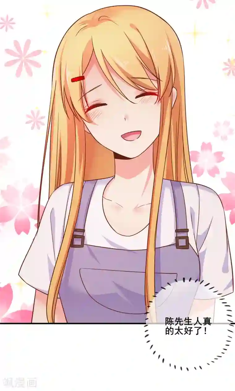 季总裁的偷心助理第71话 要被发现了？！