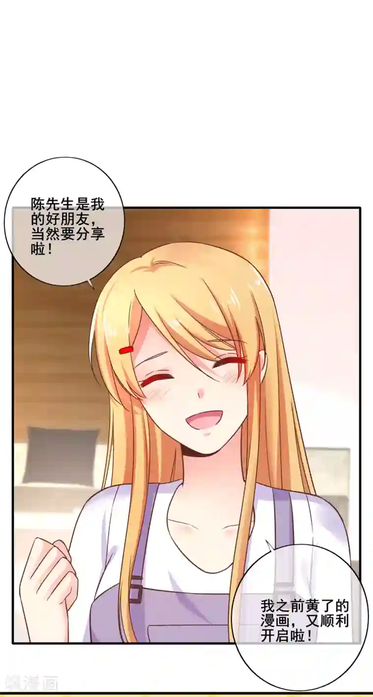 季总裁的偷心助理第71话 要被发现了？！