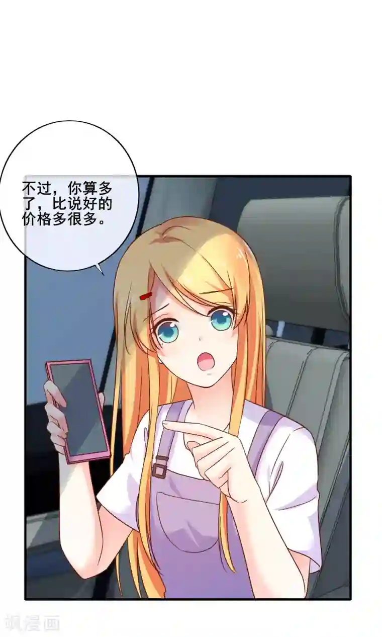 季总裁的偷心助理第71话 要被发现了？！