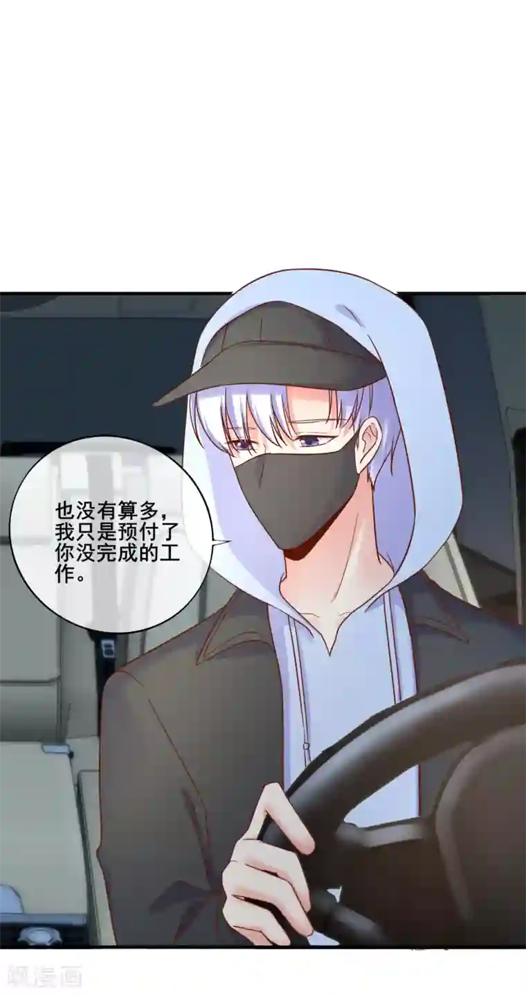 季总裁的偷心助理第71话 要被发现了？！