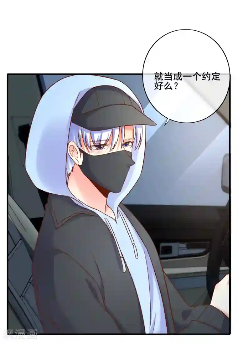 季总裁的偷心助理第71话 要被发现了？！