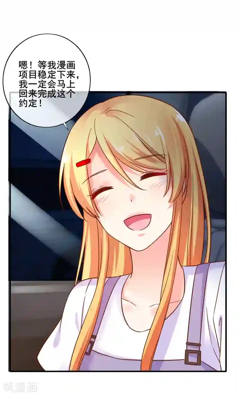 季总裁的偷心助理第71话 要被发现了？！