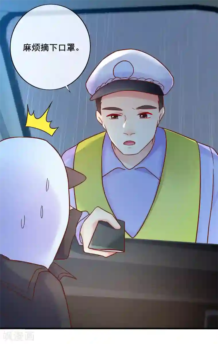 季总裁的偷心助理第71话 要被发现了？！