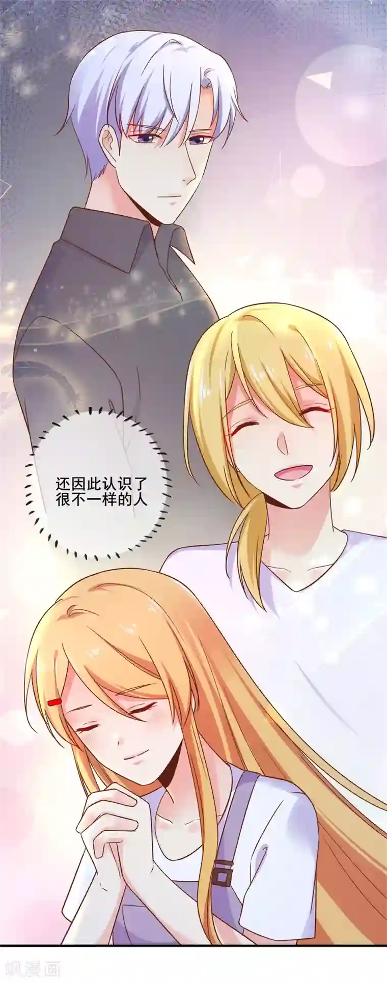 季总裁的偷心助理第71话 要被发现了？！