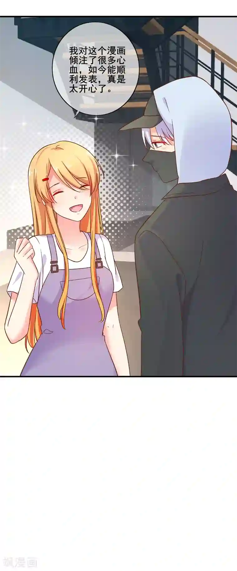 季总裁的偷心助理第71话 要被发现了？！