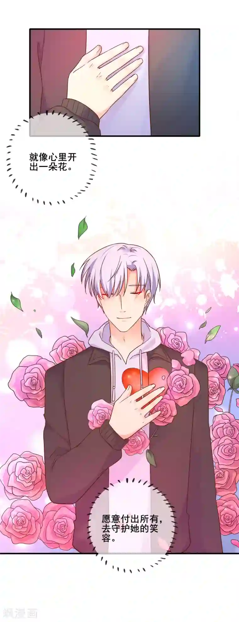 季总裁的偷心助理第71话 要被发现了？！