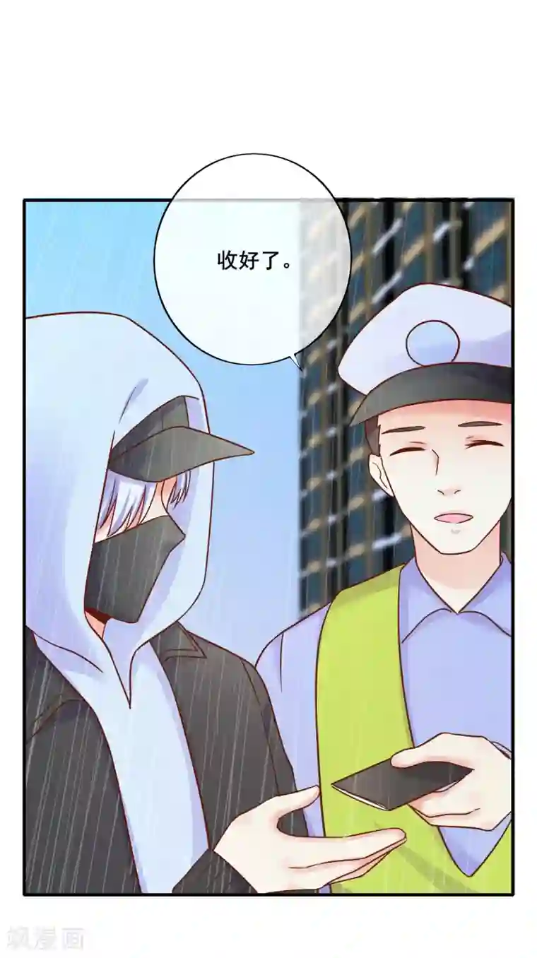 季总裁的偷心助理第72话 请你永远不要再出现在我的世界！