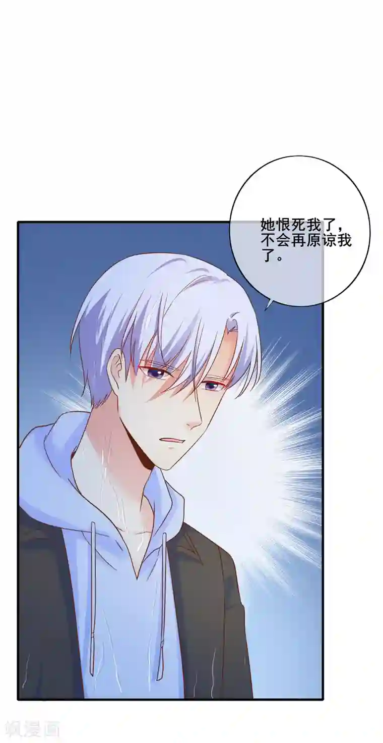 季总裁的偷心助理第72话 请你永远不要再出现在我的世界！