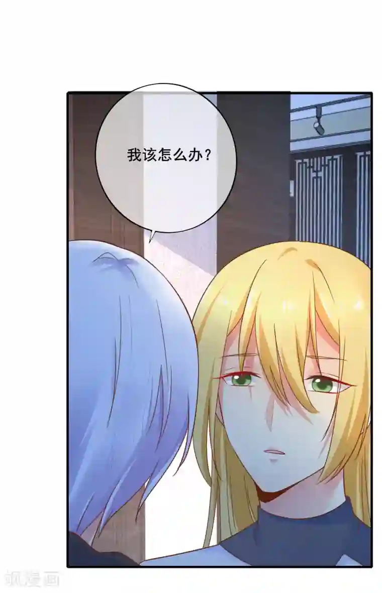 季总裁的偷心助理第72话 请你永远不要再出现在我的世界！