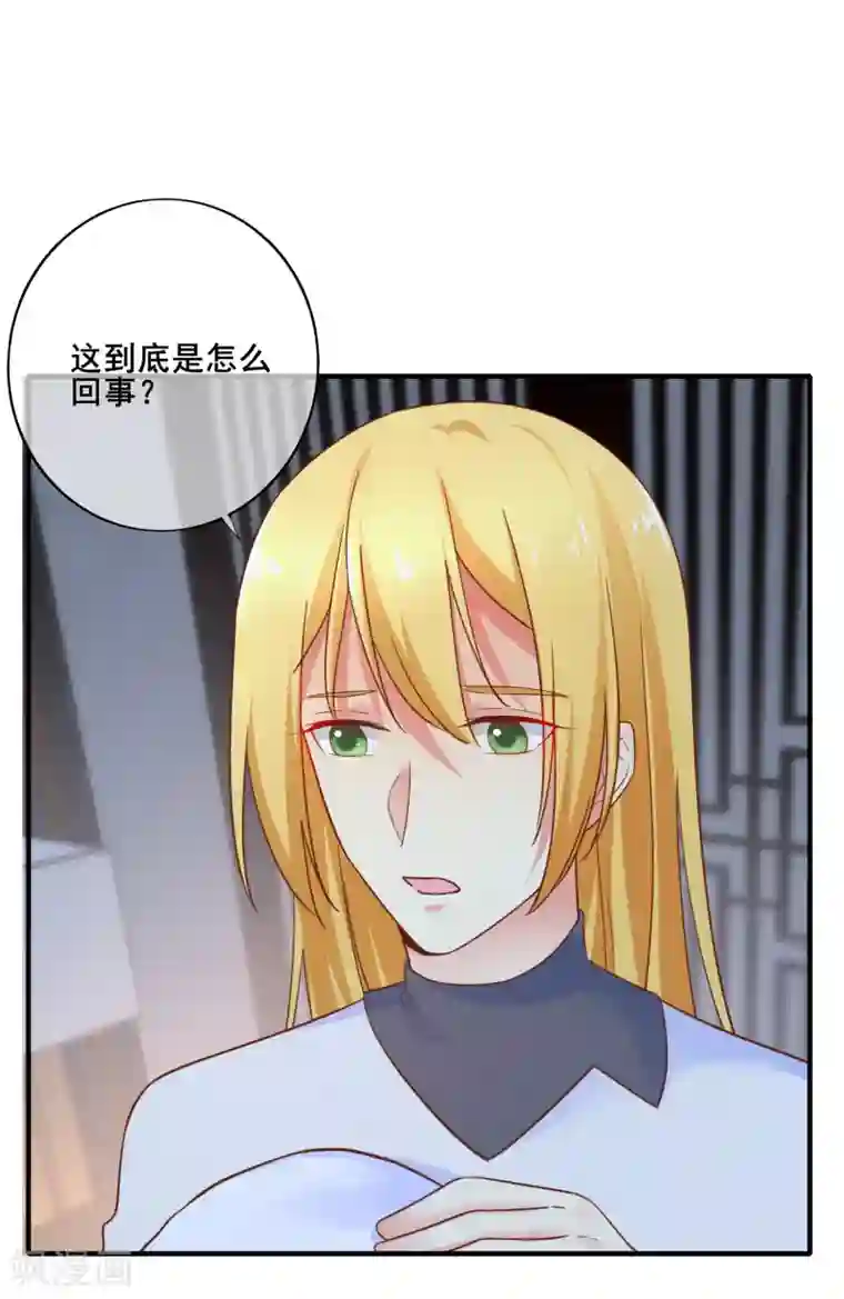 季总裁的偷心助理第72话 请你永远不要再出现在我的世界！