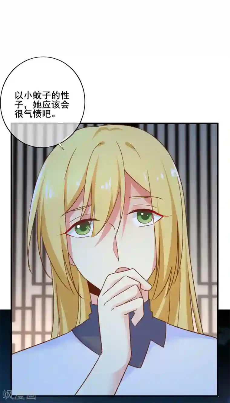 季总裁的偷心助理第72话 请你永远不要再出现在我的世界！