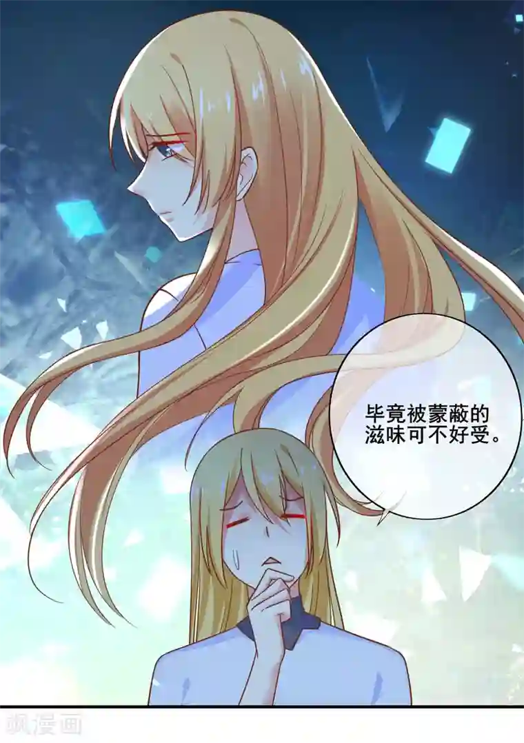 季总裁的偷心助理第72话 请你永远不要再出现在我的世界！