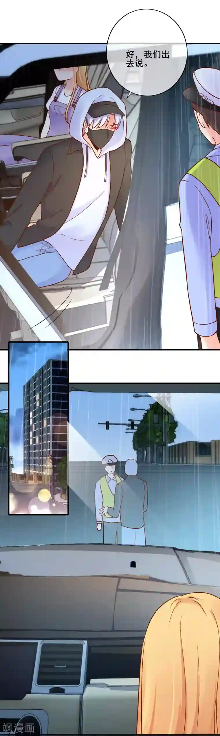 季总裁的偷心助理第72话 请你永远不要再出现在我的世界！