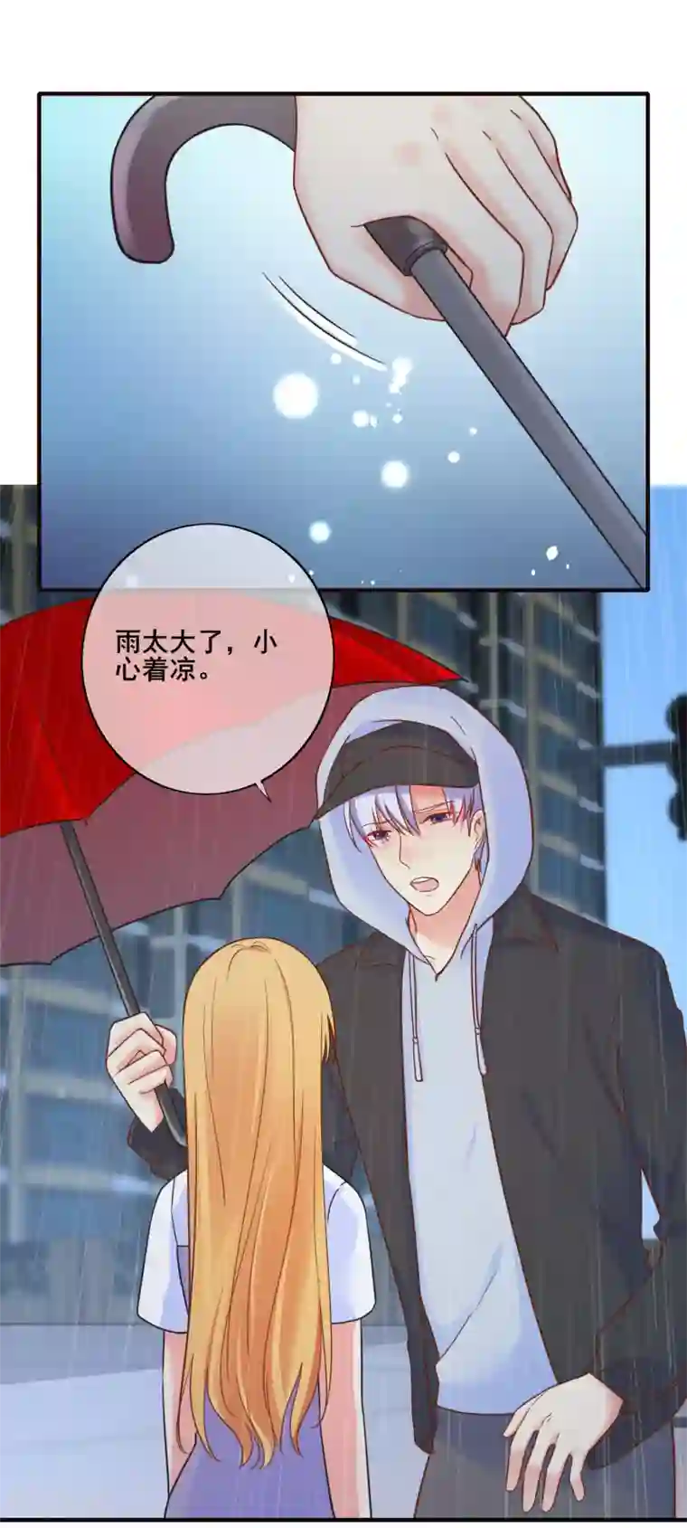 季总裁的偷心助理第72话 请你永远不要再出现在我的世界！