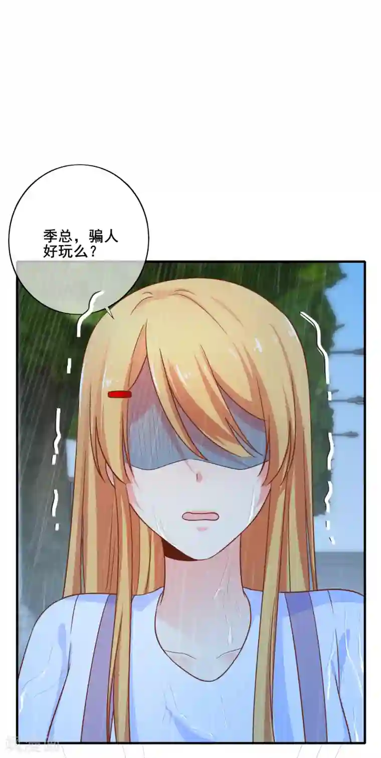 季总裁的偷心助理第72话 请你永远不要再出现在我的世界！