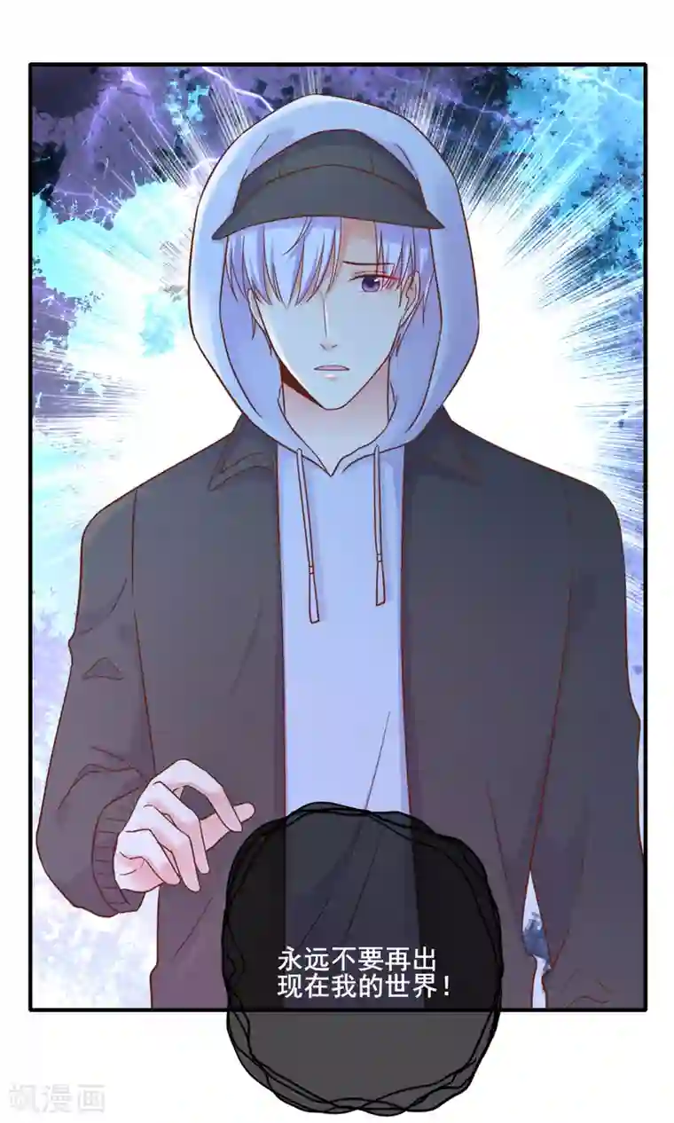 季总裁的偷心助理第72话 请你永远不要再出现在我的世界！