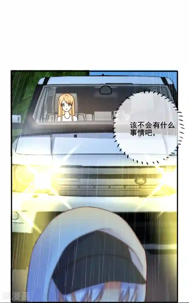 季总裁的偷心助理第72话 请你永远不要再出现在我的世界！