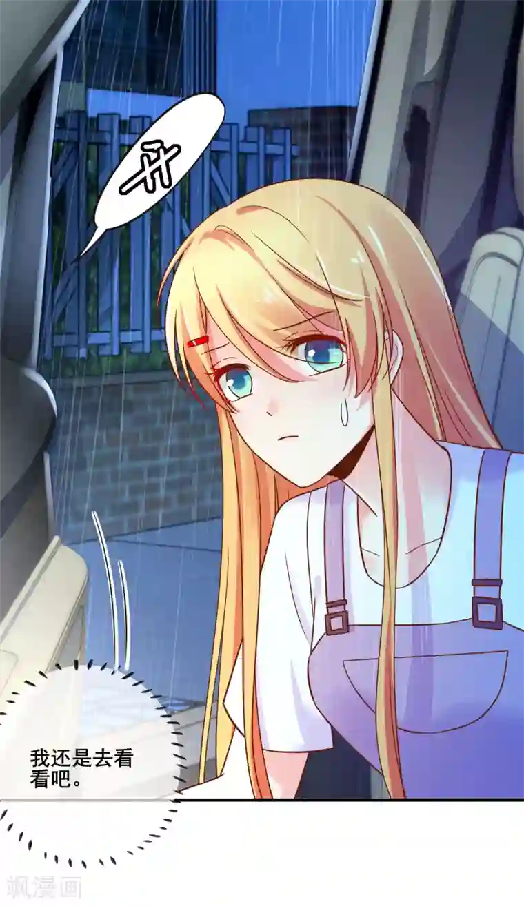 季总裁的偷心助理第72话 请你永远不要再出现在我的世界！