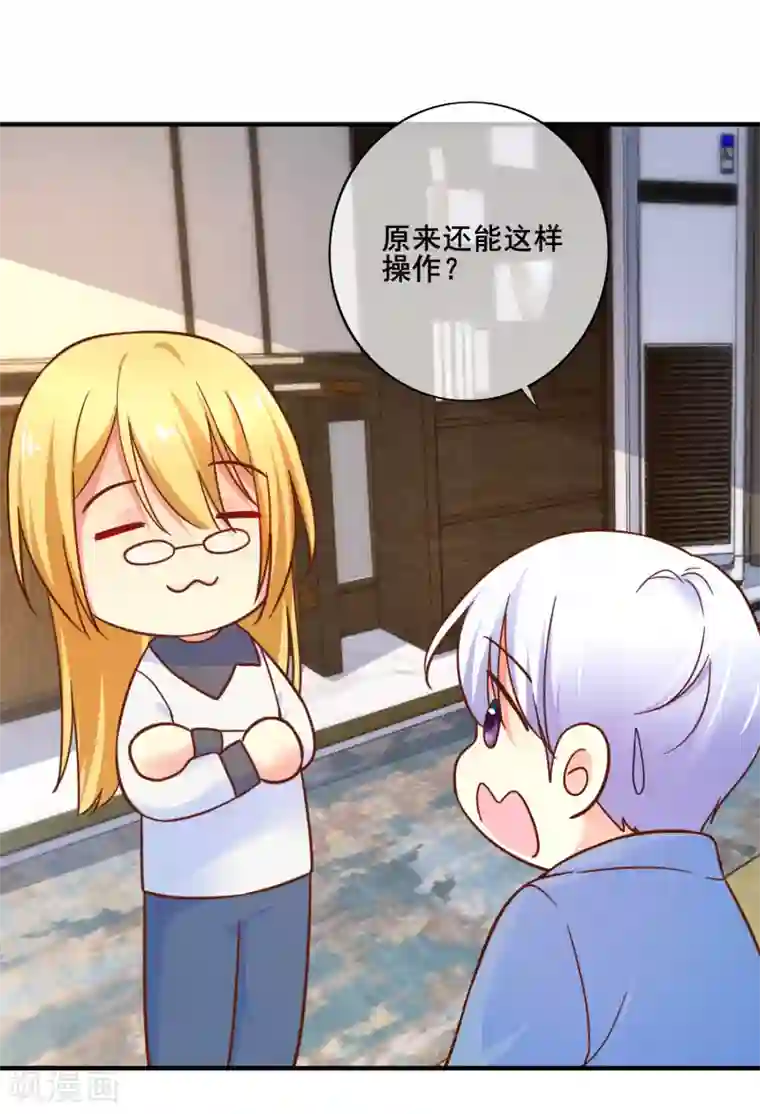 季总裁的偷心助理第73话 宋延枫的本性！