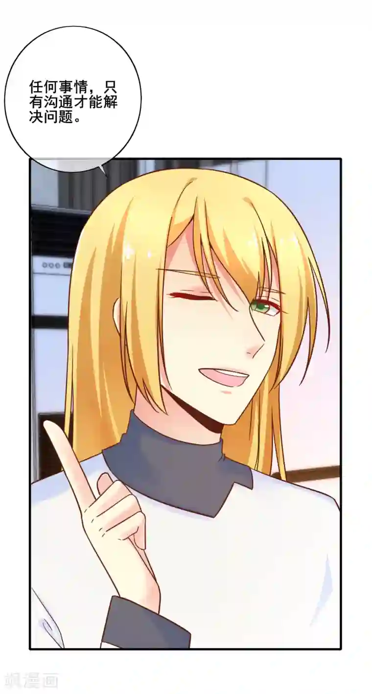 季总裁的偷心助理第73话 宋延枫的本性！