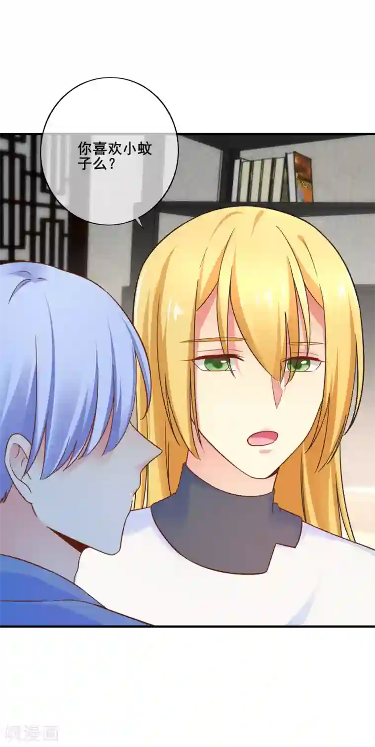 季总裁的偷心助理第73话 宋延枫的本性！