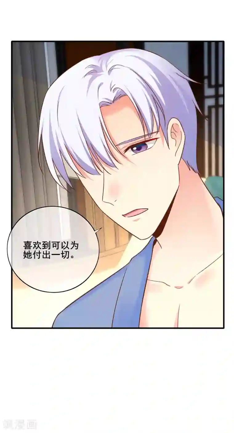 季总裁的偷心助理第73话 宋延枫的本性！