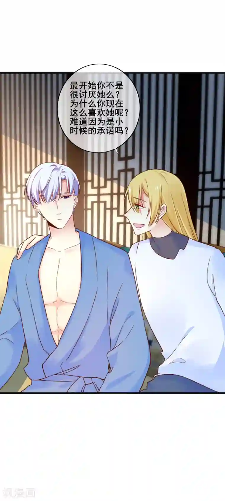 季总裁的偷心助理第73话 宋延枫的本性！