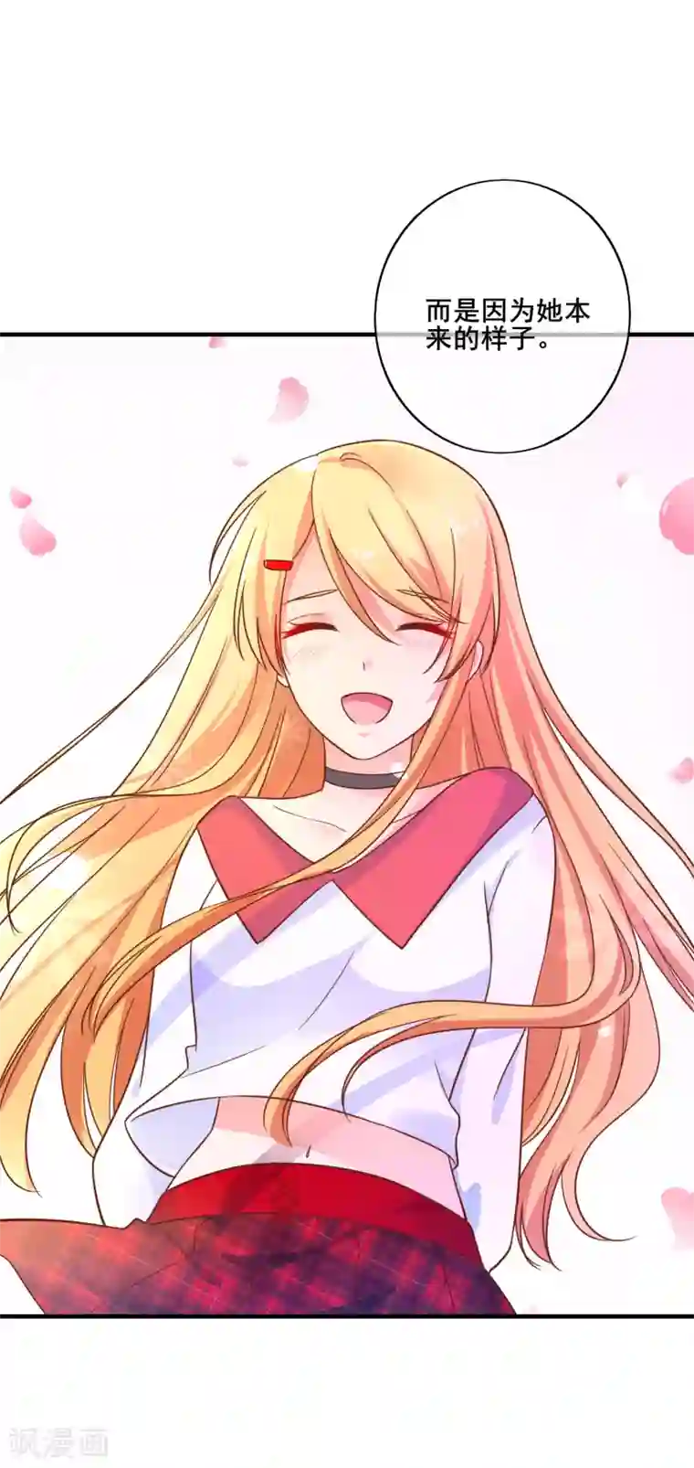 季总裁的偷心助理第73话 宋延枫的本性！