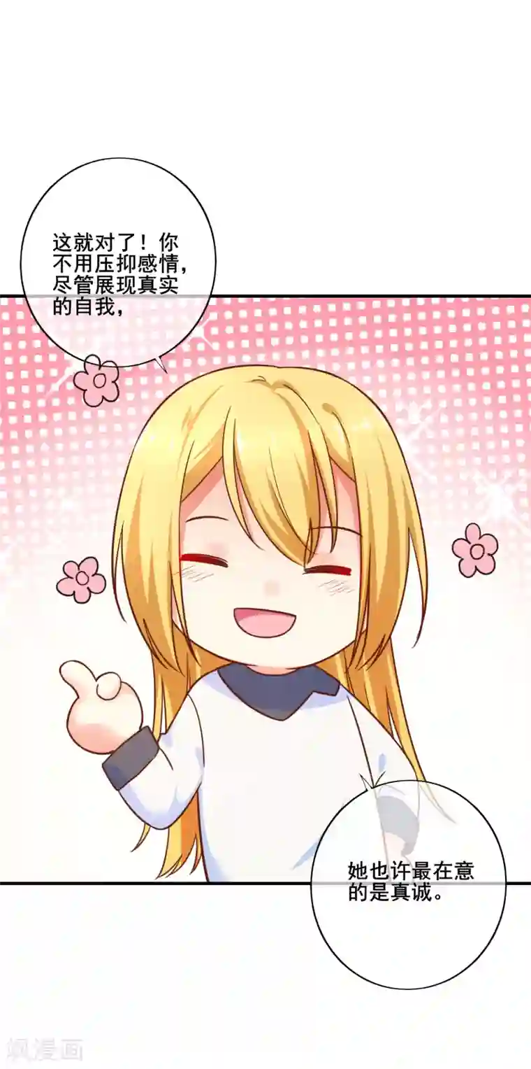 季总裁的偷心助理第73话 宋延枫的本性！