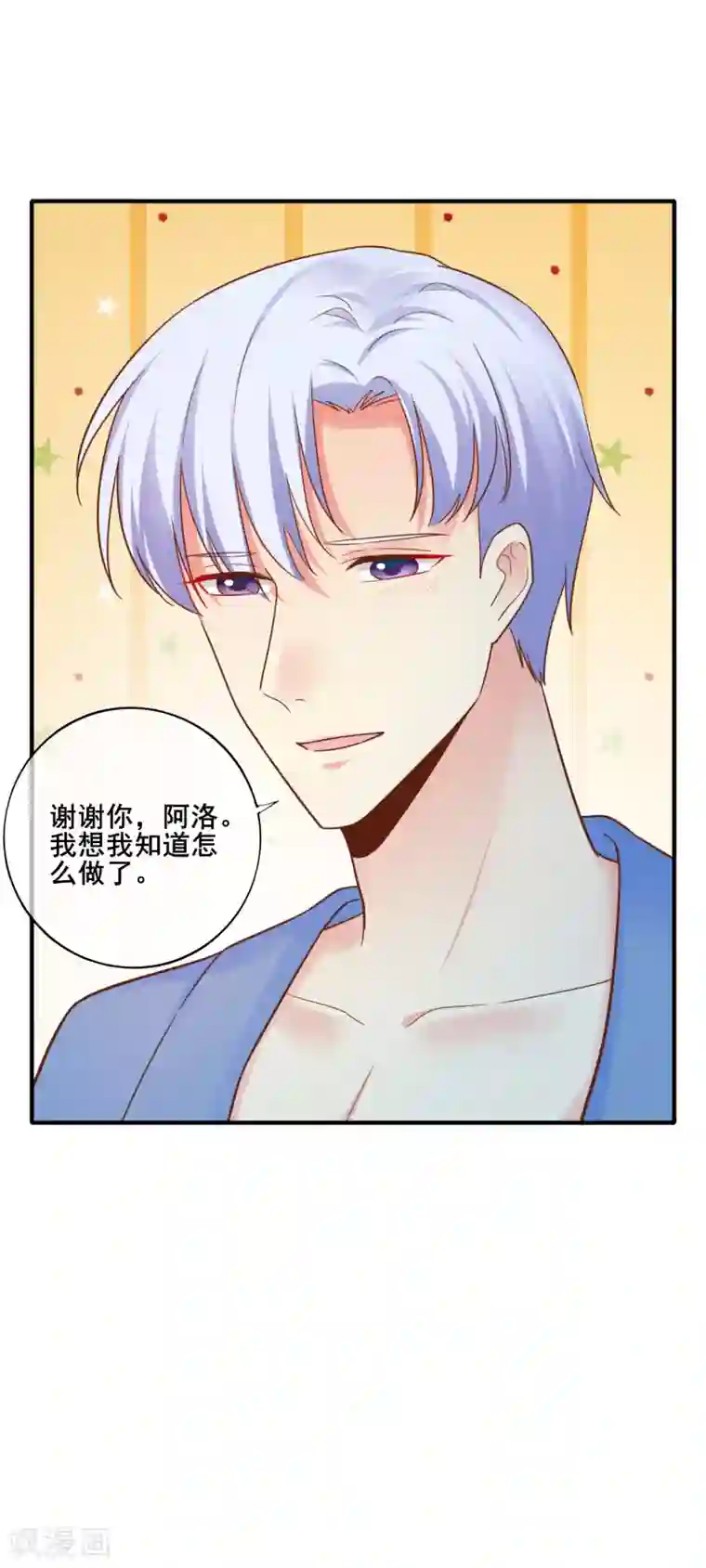 季总裁的偷心助理第73话 宋延枫的本性！