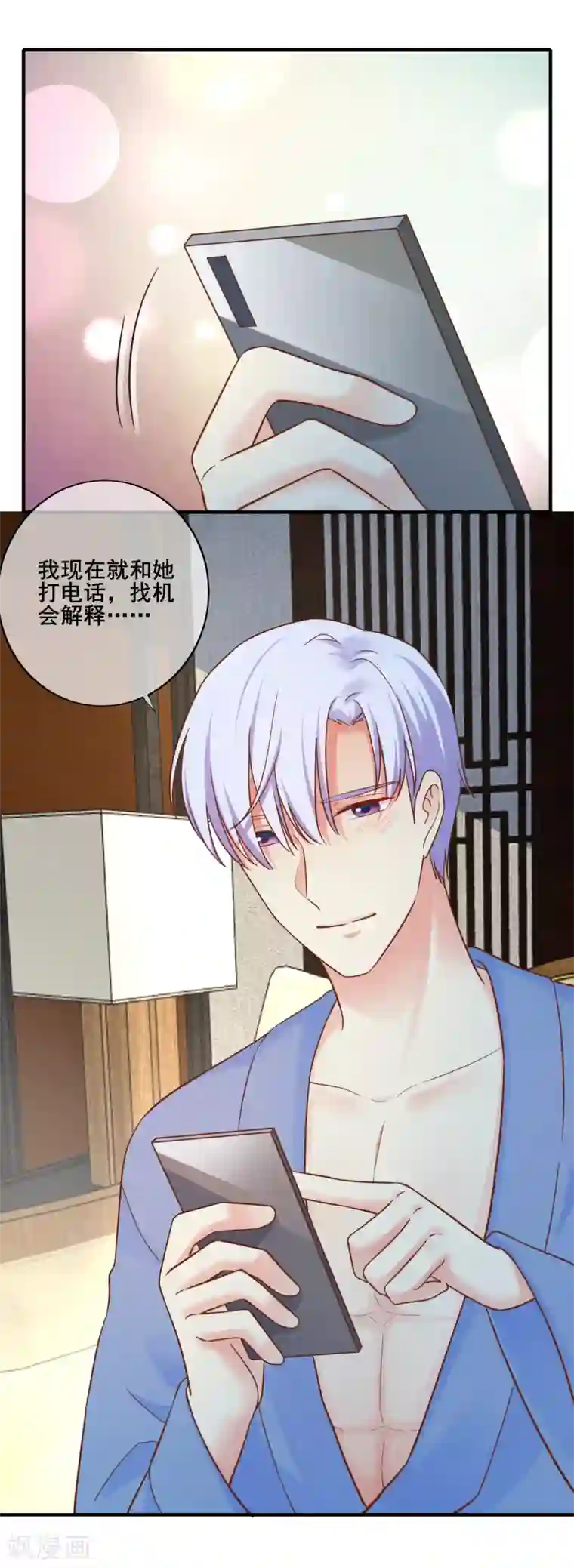 季总裁的偷心助理第73话 宋延枫的本性！