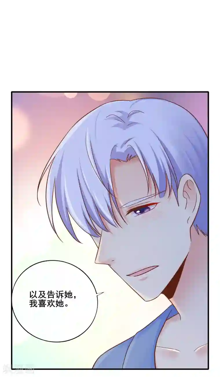 季总裁的偷心助理第73话 宋延枫的本性！