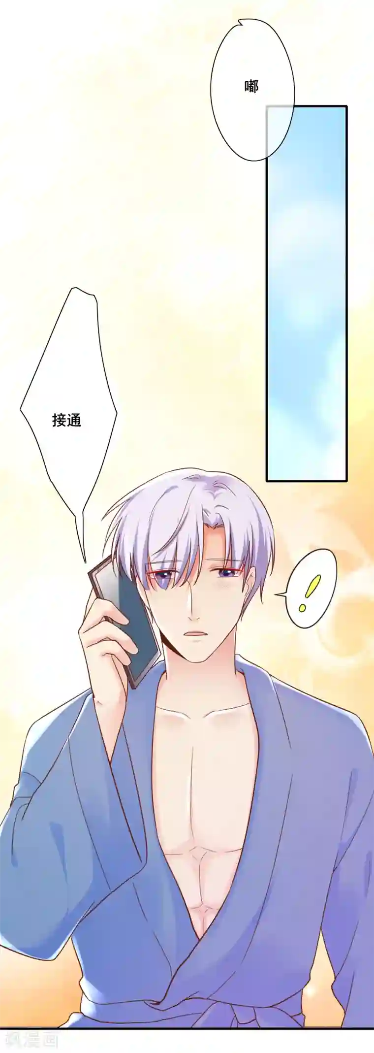 季总裁的偷心助理第73话 宋延枫的本性！