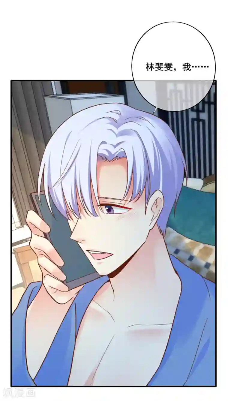 季总裁的偷心助理第73话 宋延枫的本性！