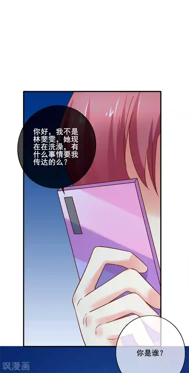 季总裁的偷心助理第73话 宋延枫的本性！