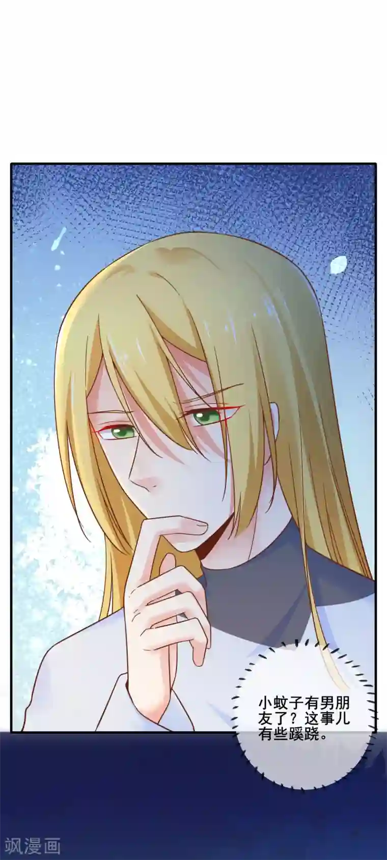 季总裁的偷心助理第73话 宋延枫的本性！