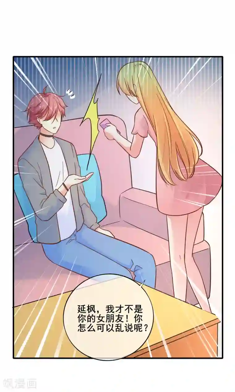 季总裁的偷心助理第73话 宋延枫的本性！