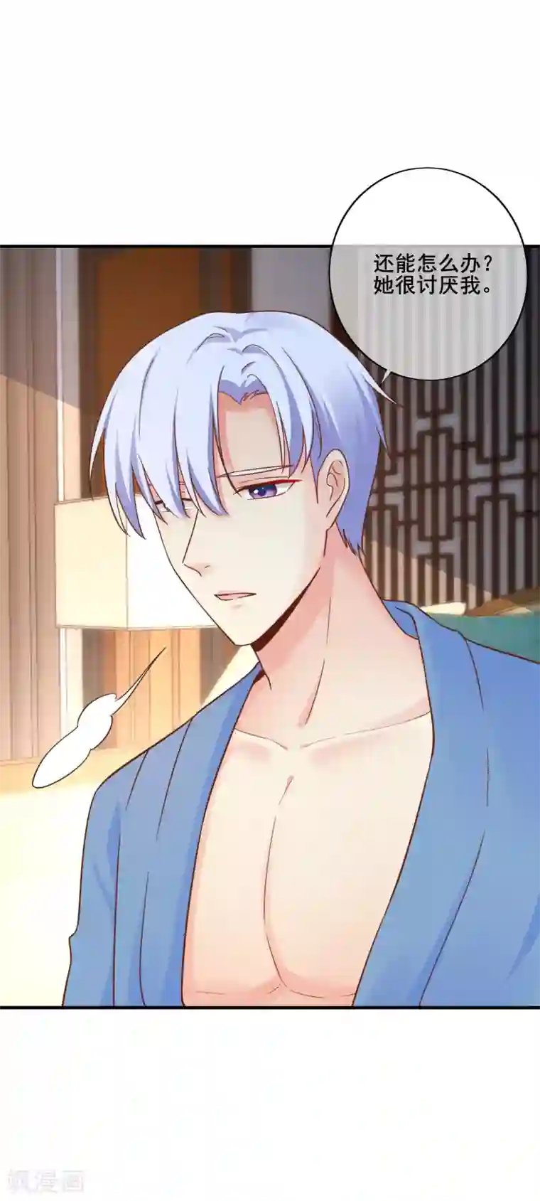 季总裁的偷心助理第73话 宋延枫的本性！