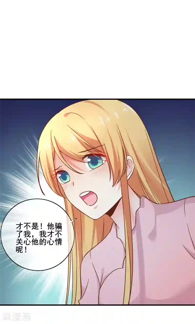 季总裁的偷心助理第73话 宋延枫的本性！