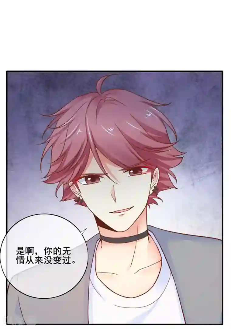 季总裁的偷心助理第73话 宋延枫的本性！