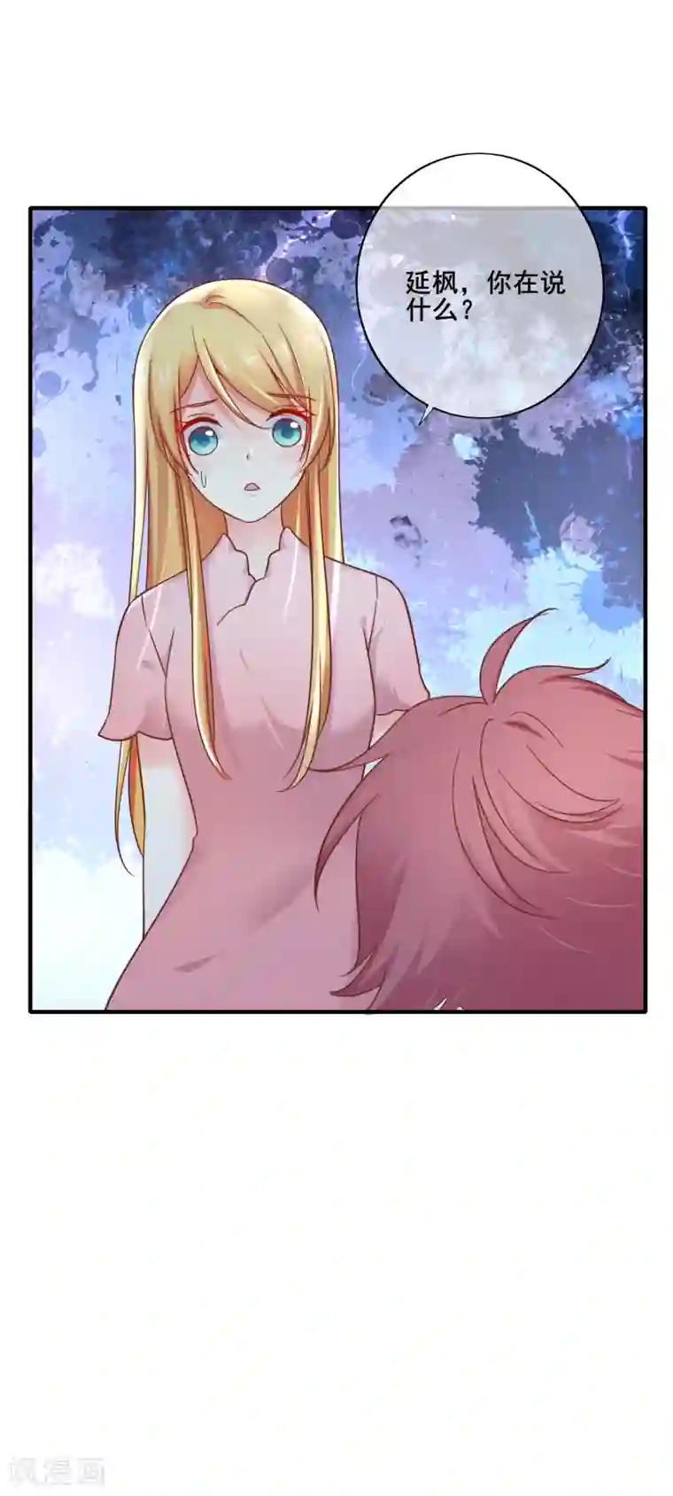 季总裁的偷心助理第73话 宋延枫的本性！