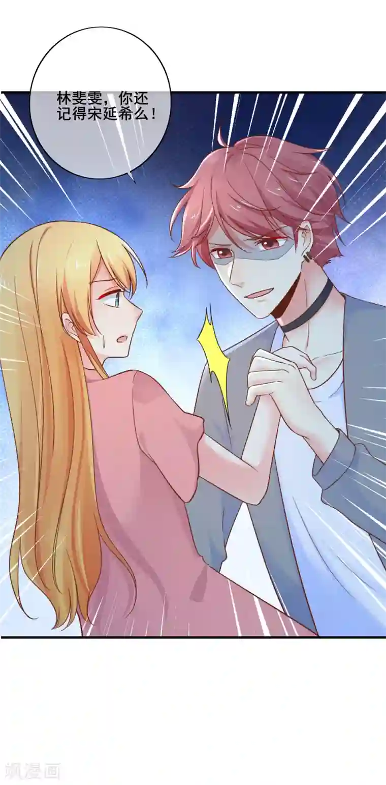 季总裁的偷心助理第73话 宋延枫的本性！