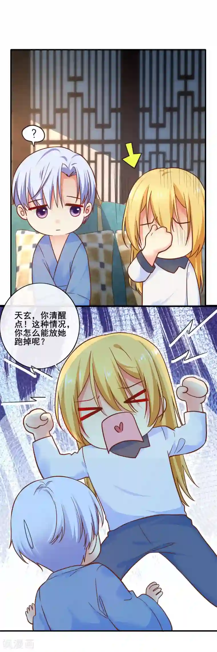 季总裁的偷心助理第73话 宋延枫的本性！