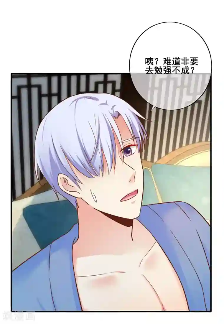 季总裁的偷心助理第73话 宋延枫的本性！