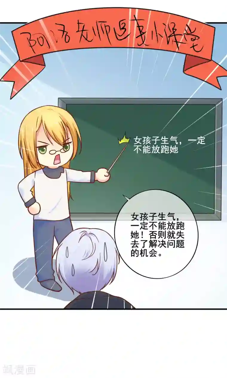 季总裁的偷心助理第73话 宋延枫的本性！