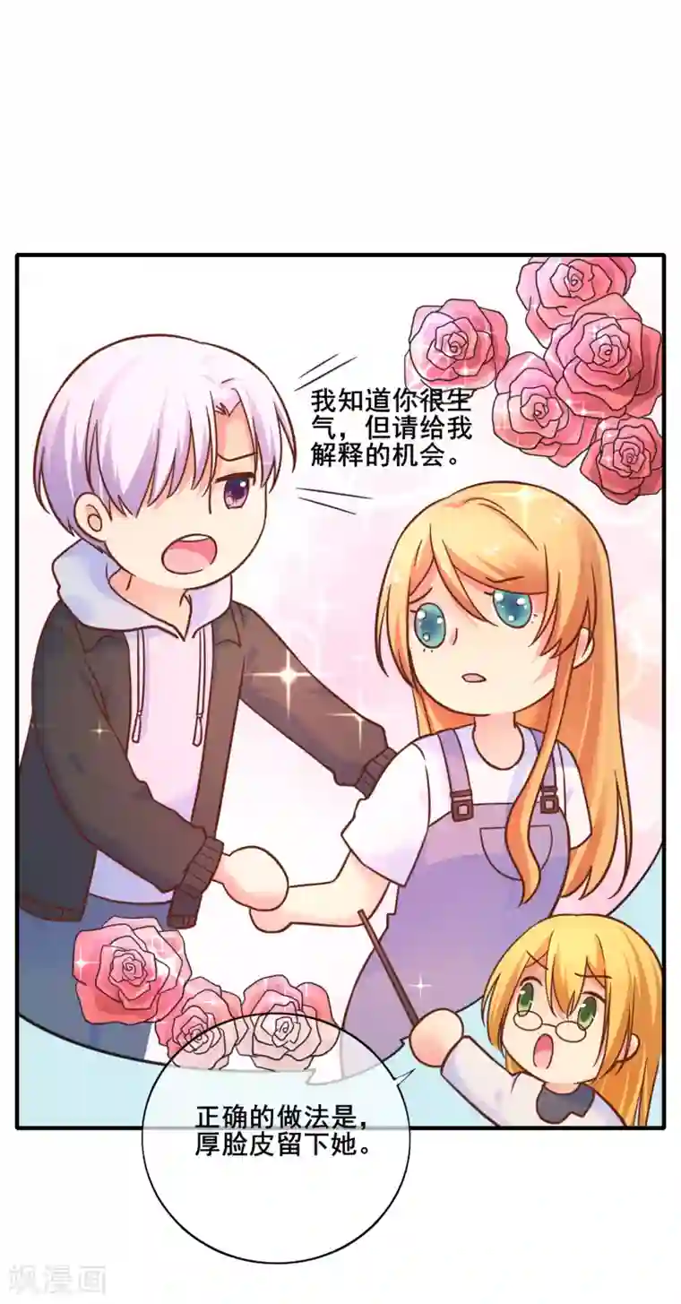 季总裁的偷心助理第73话 宋延枫的本性！